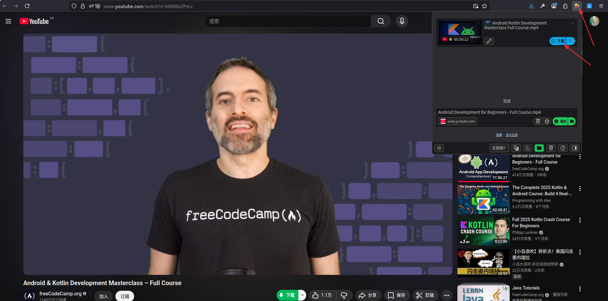 使用Video DownloadHelper插件下载Youtube视频
